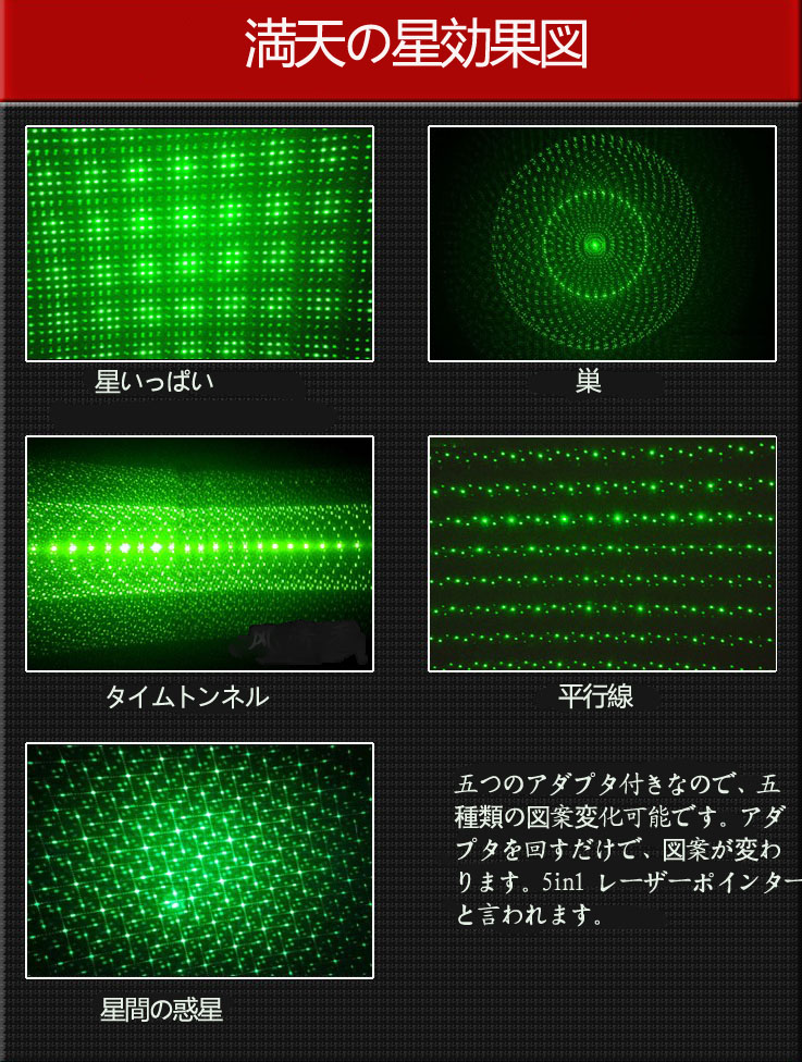 高出力5000mwレーザーポインター