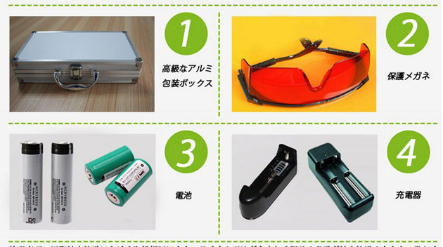 レーザーポインター　威力