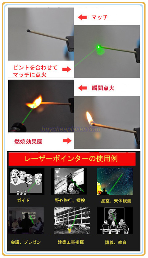 500mwレーザーポインタ