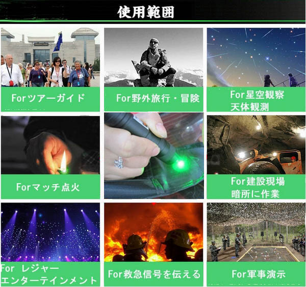 レーザーポインター強力