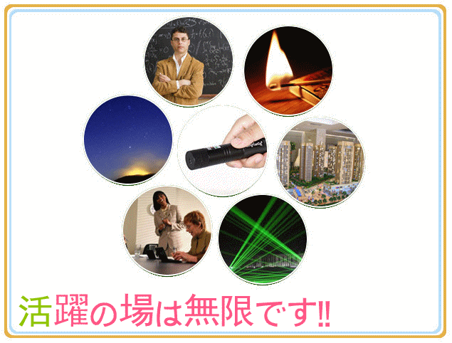 強力レーザーポインター高出力グリーン