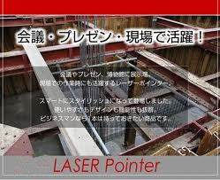 高出力500mwレーザーポインター