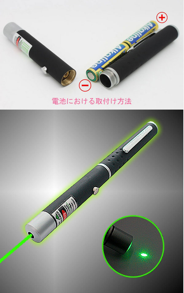 レーザーポインター緑価格