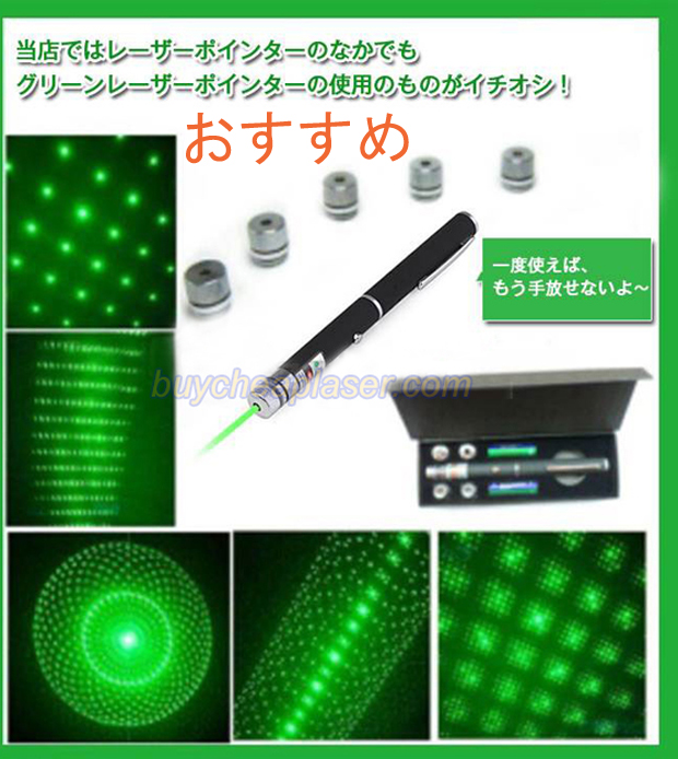 出力 30mW レーザーポインター グリーン