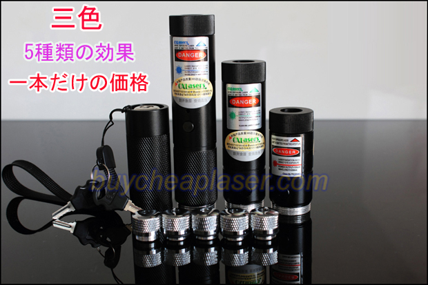 強力青色1000mwと赤色100mwと緑色100mw一体化　3 in 1　レーザーポインター