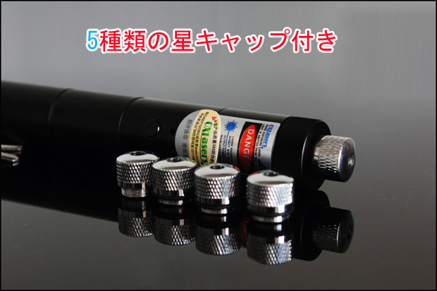 　レーザーポインター三色一体化