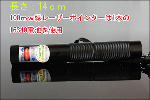 高出力三色レーザー