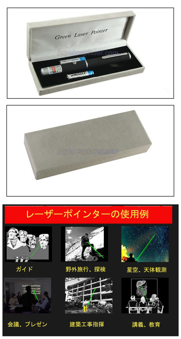20mwレーザーポインター
