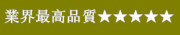 強力赤色レーザーポインター