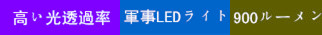 ハンドライト戦術LED懐中電灯トーチ